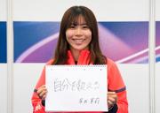 　金メダル獲得から一夜明け、取材に応じるスノーボード女子スロープスタイルの深田茉莉＝１９日、リビーニョ（共同）