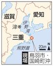 　三重県・鳥羽市国崎町沖の現場