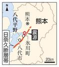 熊本「日奈久断層帯」、八代平野、氷川町、八代市