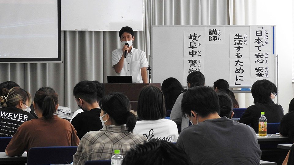 外国人留学生らにサイバー犯罪に巻き込まれないための注意点を話す県警サイバー犯罪対策課の小栗幸治さん＝岐阜市鶴舞町、ワークプラザ岐阜