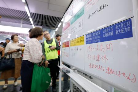 　山陽新幹線の一部区間で終日運転見合わせとなったことを知らせるＪＲ博多駅の掲示板＝１０日午後