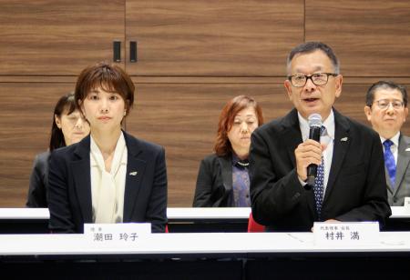 　日本バドミントン協会の理事に就任し、記者会見する潮田玲子さん（手前左）。同右は村井満会長＝２２日、東京都新宿区