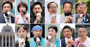 　参院選が公示され、第一声を上げる（上右から）自民党総裁の石破首相、立憲民主党の野田代表、公明党の斉藤代表、日本維新の会の吉村代表、共産党の田村委員長、国民民主党の玉木代表、（下右から）れいわ新選組の山本代表、参政党の神谷代表、社民党の福島党首、日本保守党の百田代表、みんなでつくる党の大津党首＝３日午前