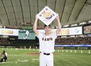 　日米通算２００勝を東京ドームで達成した巨人・田中将