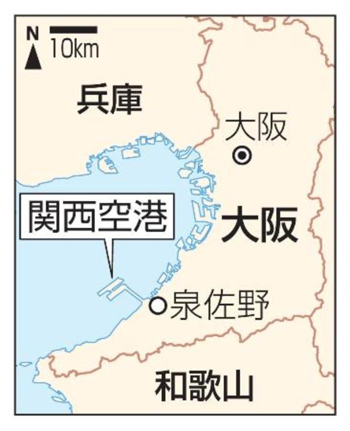 　大阪・関西空港
