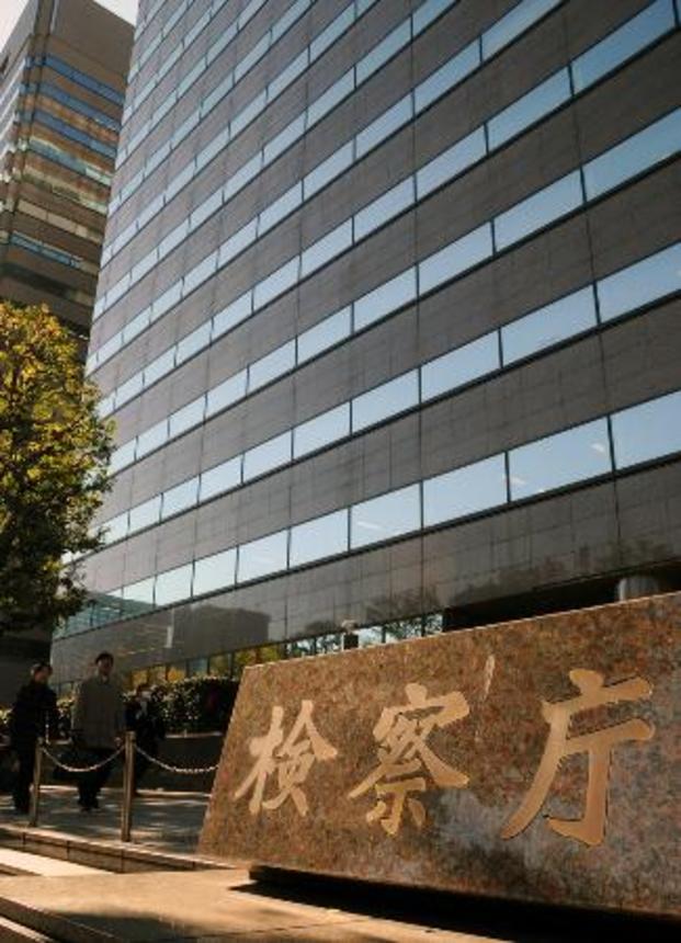 　東京地検などが入る検察庁の合同庁舎