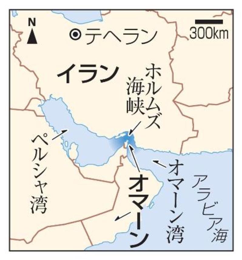 イラン・テヘラン、ホルムズ海峡、オマーン