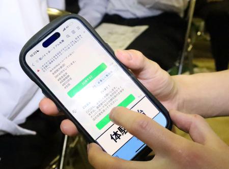 　大阪府警が高校生らと開発した、ＬＩＮＥで犯罪グループの手口を疑似体験できるツール
