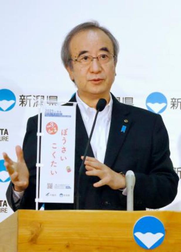 　新潟県庁で記者会見する花角英世知事＝６日午前