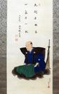 　「北辰一刀流」の開祖、千葉周作の肖像画（東條會館蔵）