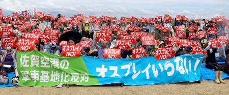 　集会でオスプレイの佐賀空港配備計画に抗議する人たち＝２１日午後、佐賀市