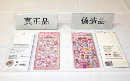 　押収された「ボンボンドロップシール」の偽物（右）と真正品＝埼玉県警蕨署