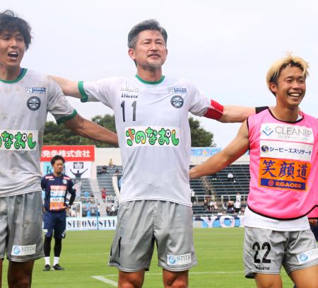 　ＹＳＣＣ横浜に勝利し、サポーターと喜びを分かち合う鈴鹿・三浦。今季初出場を果たした＝ニッパツ