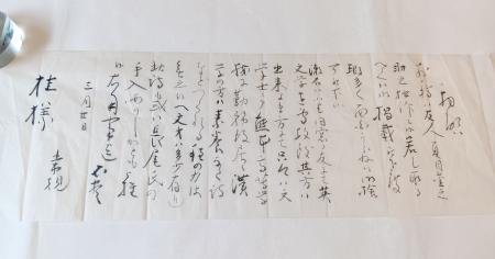 　正岡子規が桂湖村に宛てた書簡
