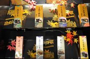 伝統製法と最新の安全管理が融合し、生み出される製品＝いずれも岐阜市東鶉、鵜舞屋
