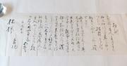 　正岡子規が桂湖村に宛てた書簡