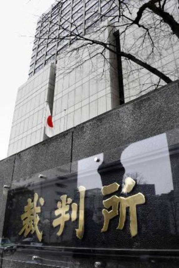 　東京地裁＝東京・霞が関