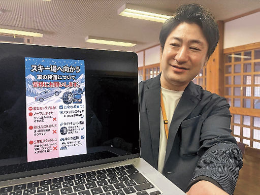 スキー場に向かう観光客に冬用タイヤ着用を呼びかける動画＝郡上市白鳥町向小駄良、道の駅「清流の里しろとり」
