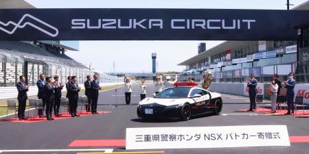 　鈴鹿サーキットで行われたパトカー仕様のホンダ「ＮＳＸ」の寄贈式＝２１日午後、三重県鈴鹿市