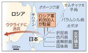 　日本、ロシア、北方領土、パラムシル島
