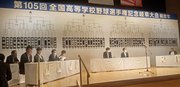 試合の組み合わせを決めた抽選会＝２４日午後、関市、わかくさ・プラザ