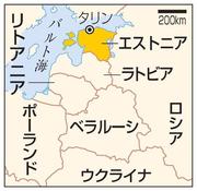 　エストニア・タリン、ラトビア、リトアニア、ロシア、ウクライナ、ポーランド