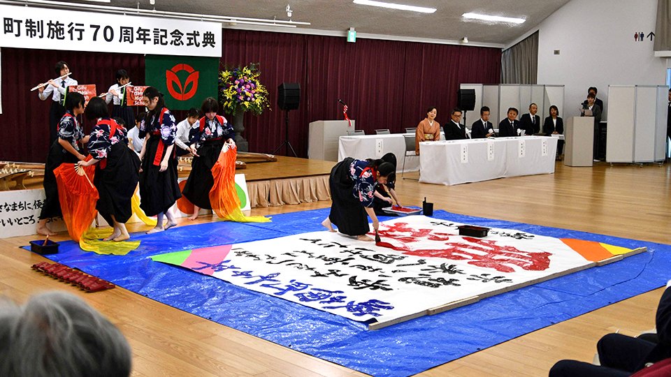 式典を彩った岐阜女子高校の生徒による書道パフォーマンス＝岐南町八剣、町中央公民館