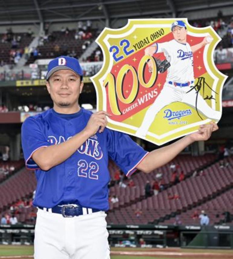 　広島戦で通算１００勝を達成し、ボードを掲げる中日・大野＝マツダ
