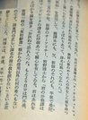 坪内逍遙のエッセー「マンドレークといふ植物の訳名」に記載された「牧野博士」の文字（逍遙選集別冊第五より）
