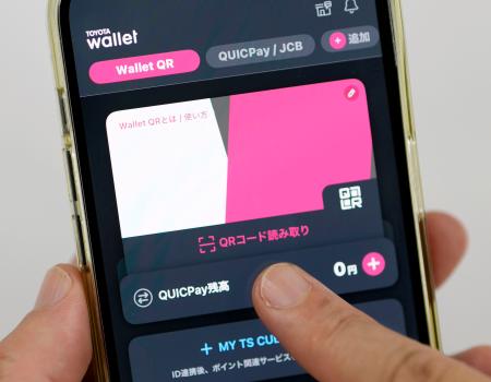 　スマホ用決済アプリ「トヨタウォレット」の画面