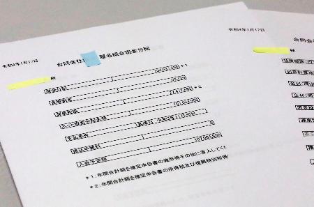 　警視庁が押収した、大坂容疑者に入金額を伝える書類＝警視庁築地署