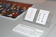 　２０２５年１０月の首相指名選挙の際の、高市首相直筆の投票用紙＝４月、東京・永田町の憲政記念館