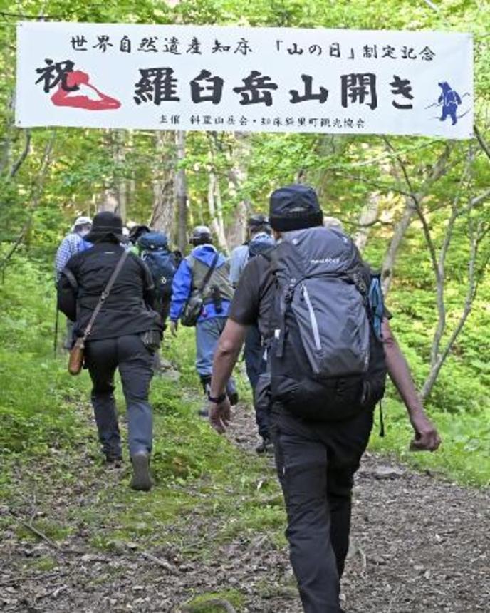 　山開きが行われた羅臼岳の岩尾別登山口から登山に向かう人たち＝５日早朝、北海道斜里町