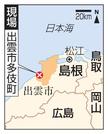 　島根県出雲市多伎町の事故現場