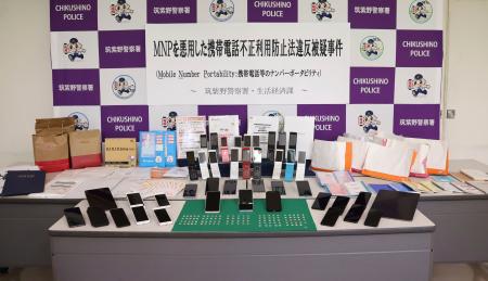 　押収されたスマートフォンなど＝１４日午後、福岡県警筑紫野署