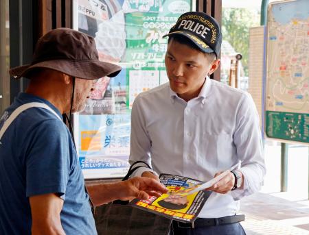 　ＪＲ別府駅前でチラシを配り情報提供を呼びかける大分県警の警察官＝２９日午前