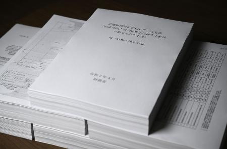 　財務省が開示した森友学園問題を巡る関連文書の一部