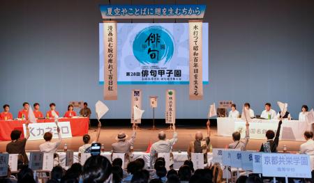 　第２８回「俳句甲子園」の決勝戦で対戦する洛南高（壇上左）と神奈川県立横浜翠嵐高の生徒たち＝２４日午後、松山市