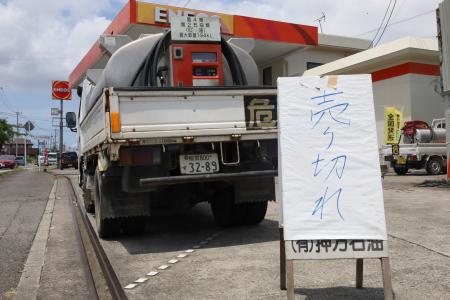 　売り切れの看板を設置したガソリンスタンド＝７月３０日、熊本県宇城市