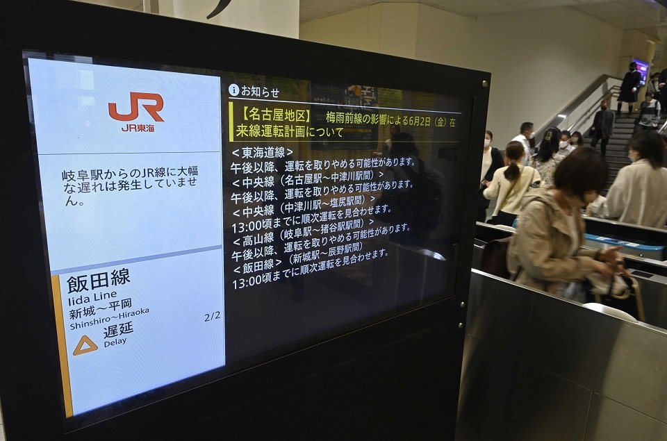 大雨の運転への影響の可能性を予告するモニター＝２日午前７時５３分、ＪＲ岐阜駅