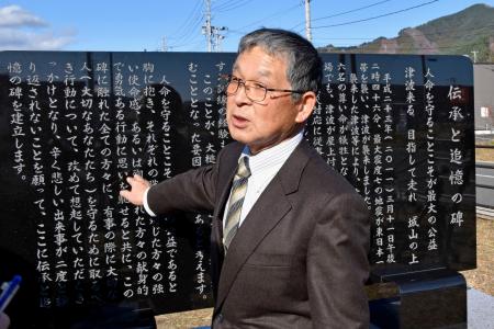 　岩手県大槌町の旧役場庁舎跡地に石碑を建立した職員遺族有志の会代表の小笠原人志さん＝７日午前