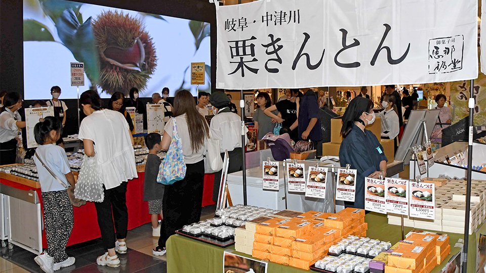 栗きんとんなど中津川市の特産品が並ぶ会場＝各務原市那加萱場町、イオンモール各務原インター