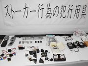 ストーカー行為で摘発された男が使っていた隠しカメラなど＝県内