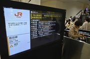 大雨の運転への影響の可能性を予告するモニター＝２日午前７時５３分、ＪＲ岐阜駅