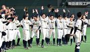 　ＮＴＴ西日本を破って１２年ぶり２度目の優勝を決め、喜ぶ西濃運輸ナイン＝東京ドーム