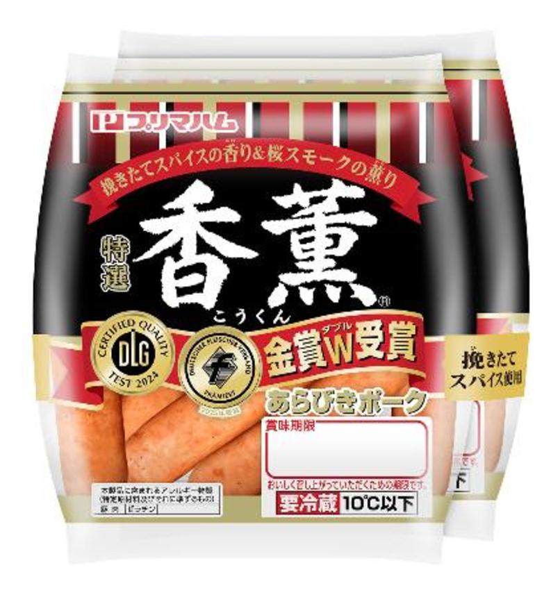 　プリマハムの「香薫あらびきポーク」