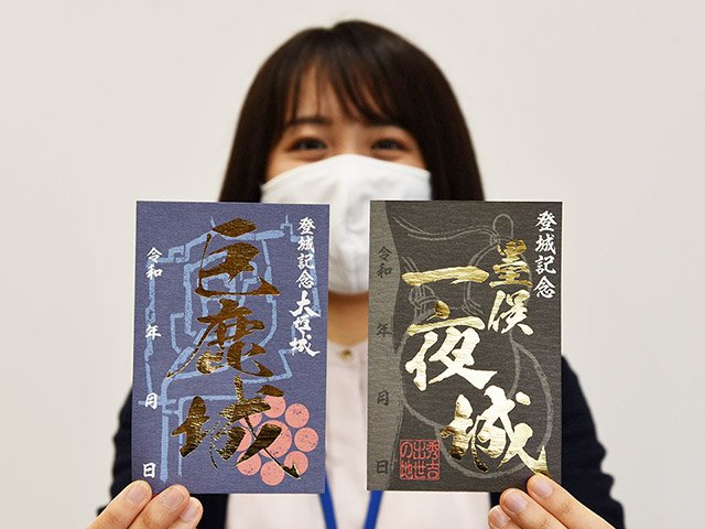 墨俣一夜城開館３０周年の記念事業として発行される御城印＝大垣市役所