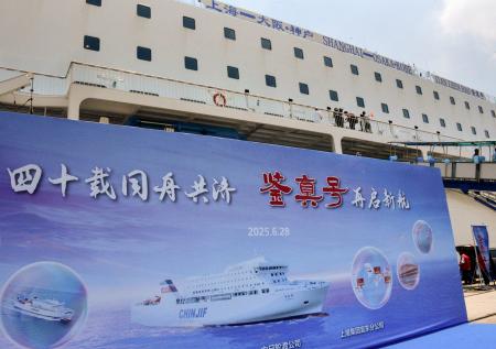 　上海港に停泊する旅客船「鑑真号」＝２８日、中国・上海市（共同）