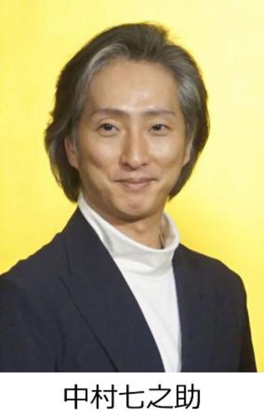 　中村七之助さん