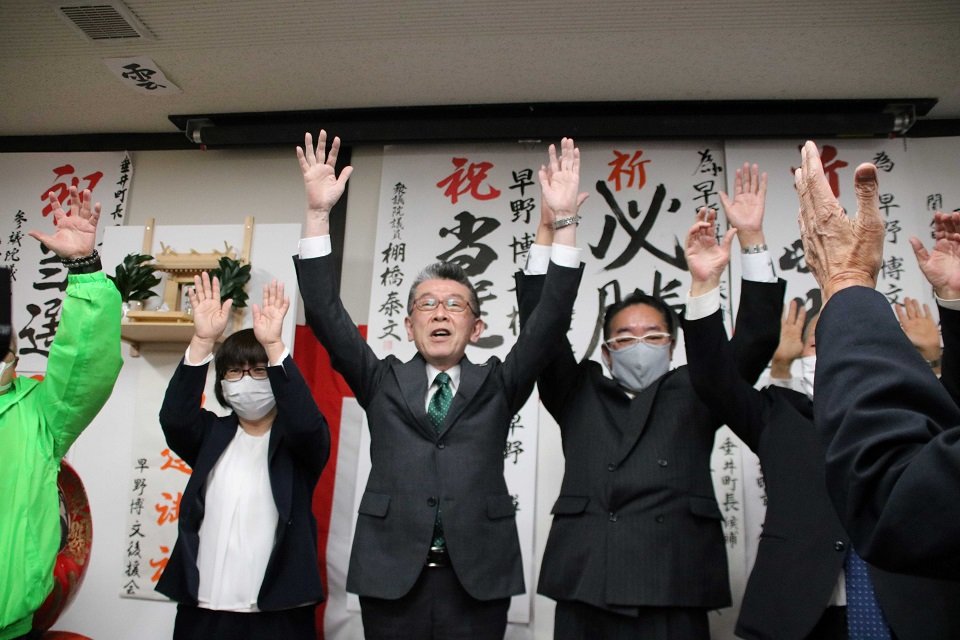 無投票で再選を果たし、万歳三唱する早野博文さん（中央）＝１８日午後６時、不破郡垂井町東神田、選挙事務所